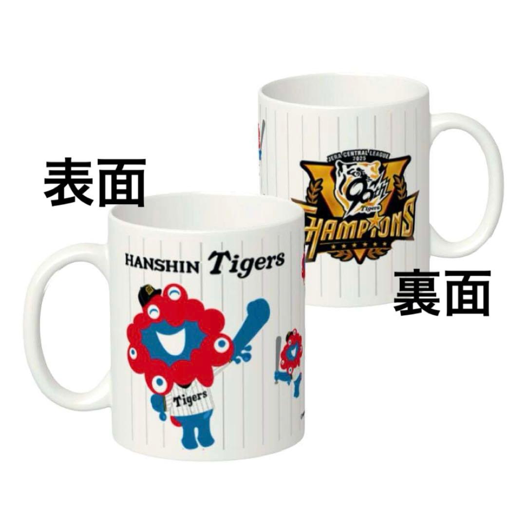 希少　ミャクミャク 阪神タイガース リーグ優勝記念マグ 2個 万博