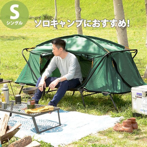 新品　テント　アウトドア　キャンプ　ベッド　折り畳み