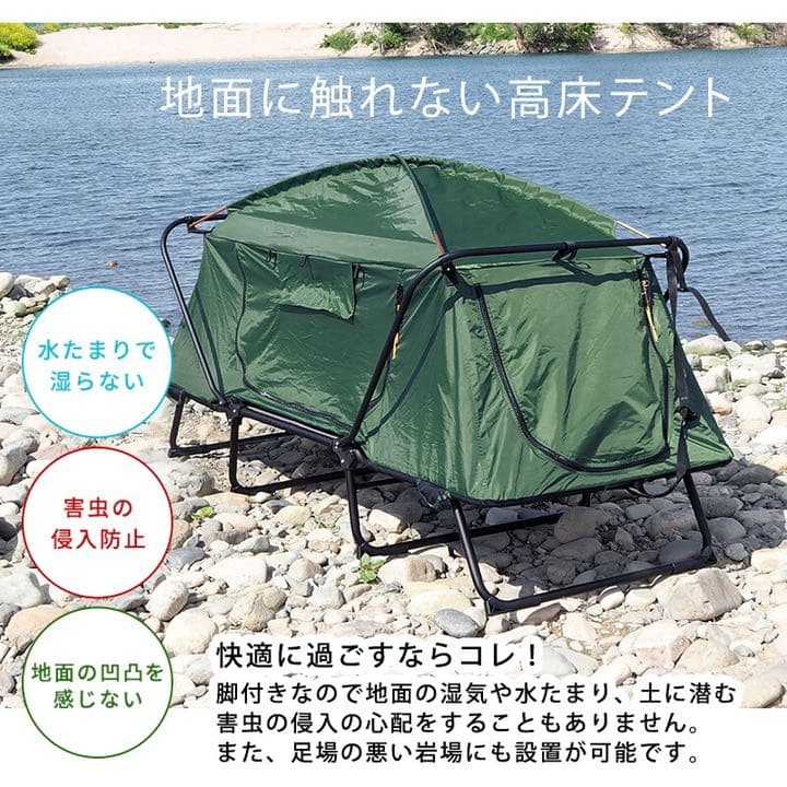 新品　テント　アウトドア　キャンプ　ベッド　折り畳み
