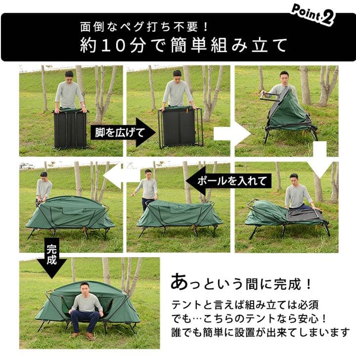 新品　テント　アウトドア　キャンプ　ベッド　折り畳み