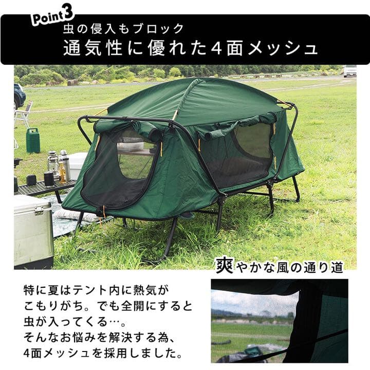 新品　テント　アウトドア　キャンプ　ベッド　折り畳み
