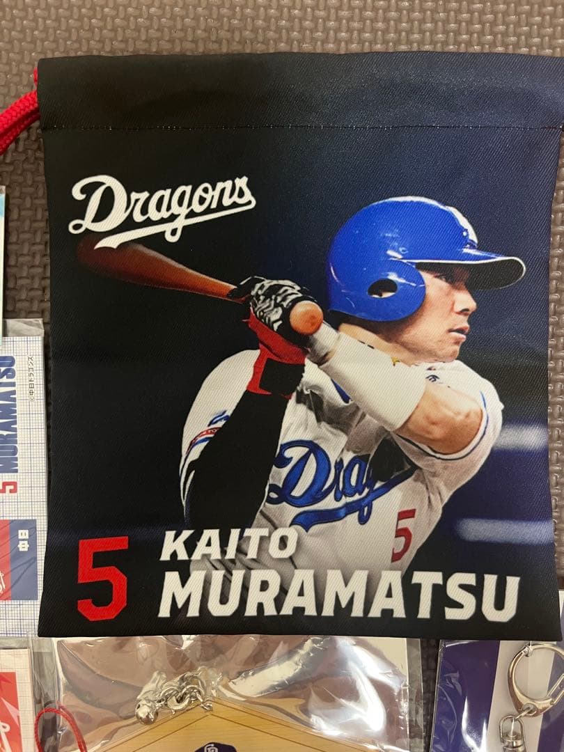 中日ドラゴンズ 村松開人　応援グッズセット