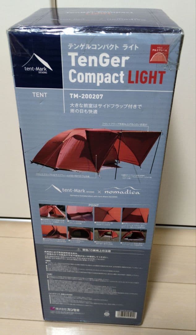 テンゲルコンパクトライト　フットプリント　セット