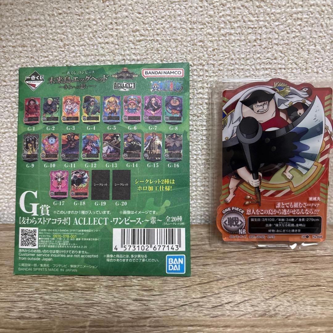 一番くじ ワンピース 16個セット まとめ売り