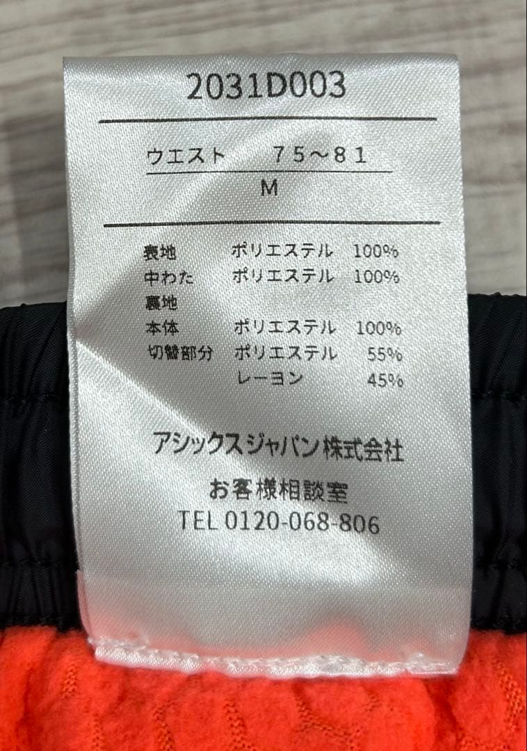 アシックス ウインドブレーカー M 上下 セットアップ asics 裏トリコット