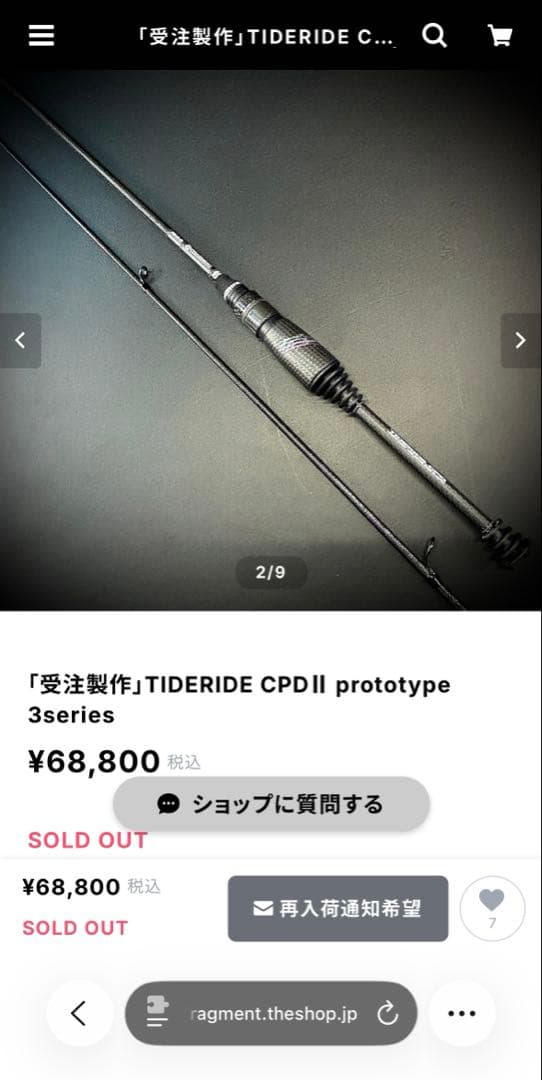 美品　フラッグメントファクトリー　アジング　ロッド　チタンティップ