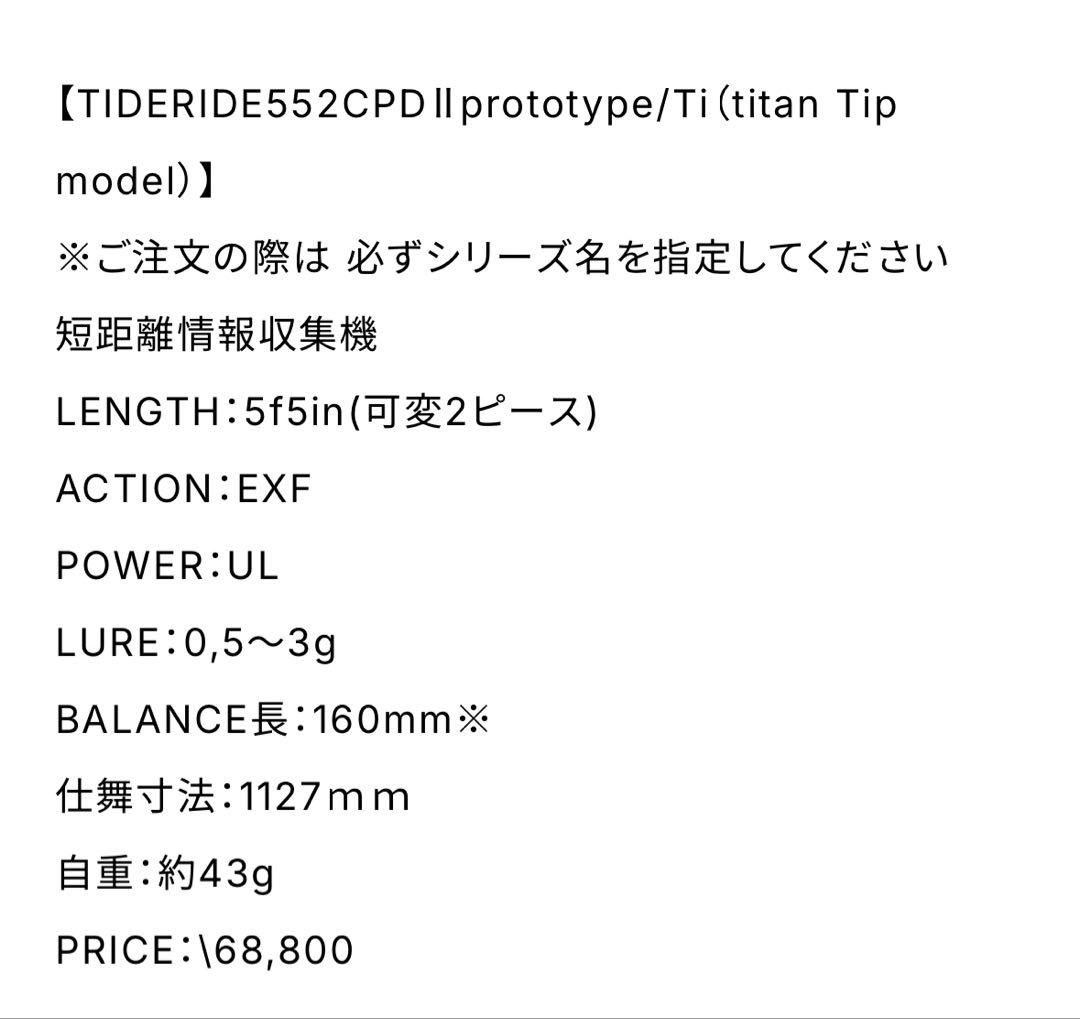 美品　フラッグメントファクトリー　アジング　ロッド　チタンティップ