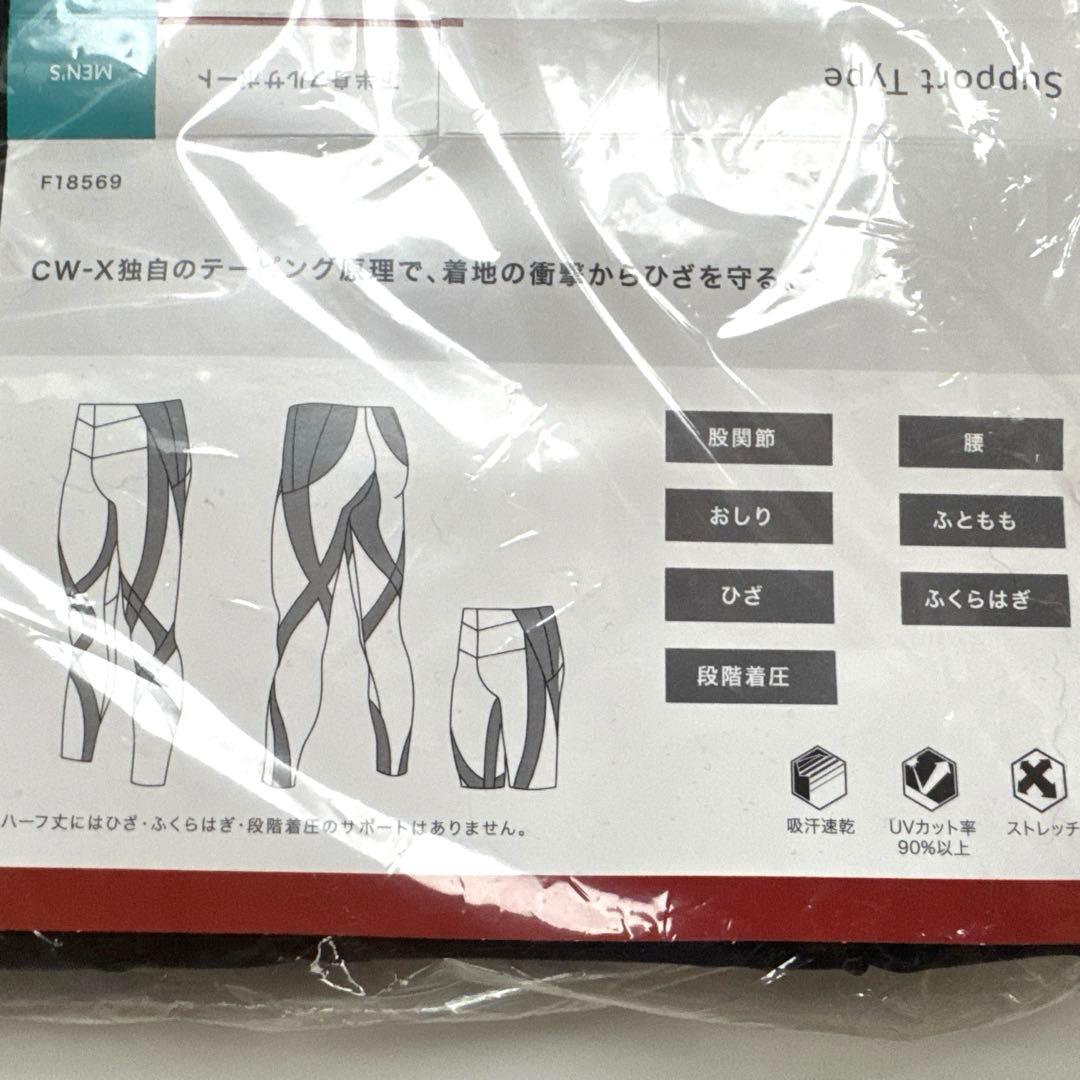 CW-X®️GENERATOR model 下半身フルサポート
