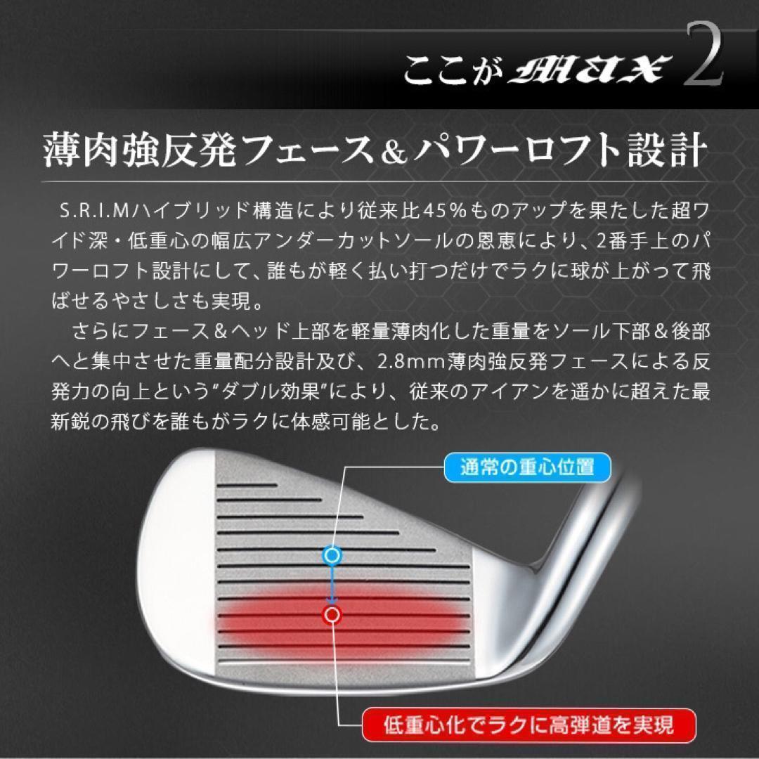 ★スチール仕様★ドラコン日本一DNAで2番手上の飛び! マキシマックス アイアン