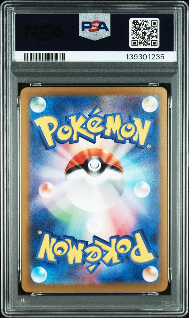(08-407）【PSA10】トドロクツキex SAR テラスタルフェスex