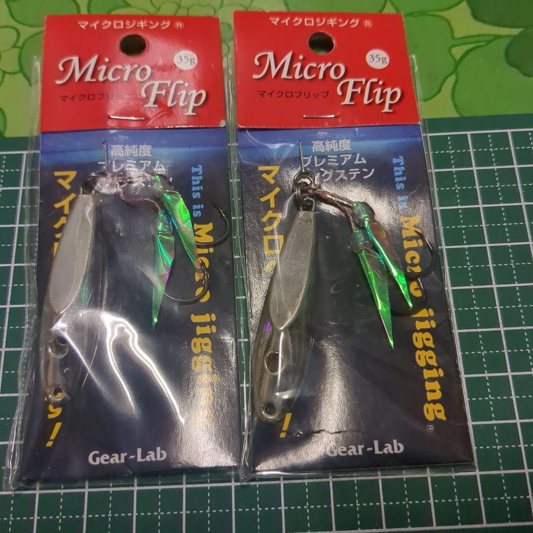 1*1様 タングステン　ギアラボ　マイクロフリップ　35g 6個セット