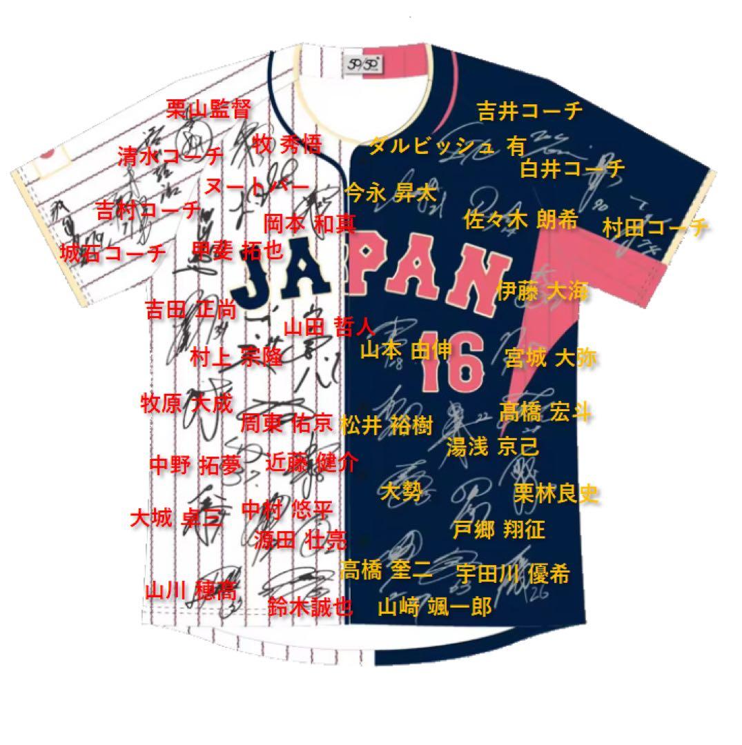侍ジャパン 大谷翔平 WBC MVP 日本代表サインプリントユニフォーム
