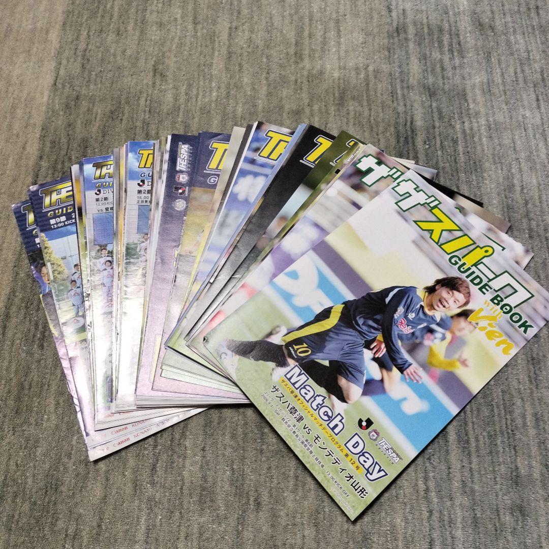 ザスパ草津 ザスパクサツ群馬