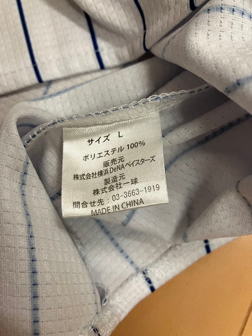 三浦大輔　ハイクオリティー　ユニフォーム　横浜denaベイスターズ　L
