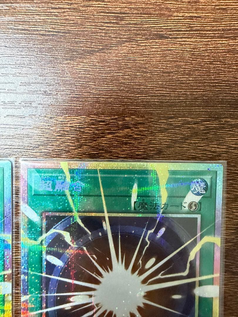 遊戯王　超融合　オーバーフレーム　プリシク　2枚　4