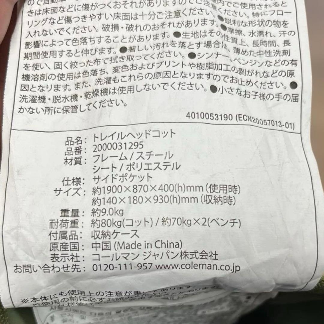 コールマン 折りたたみコット アウトドアベッド キャンプ 簡易ベッド 収納袋付き