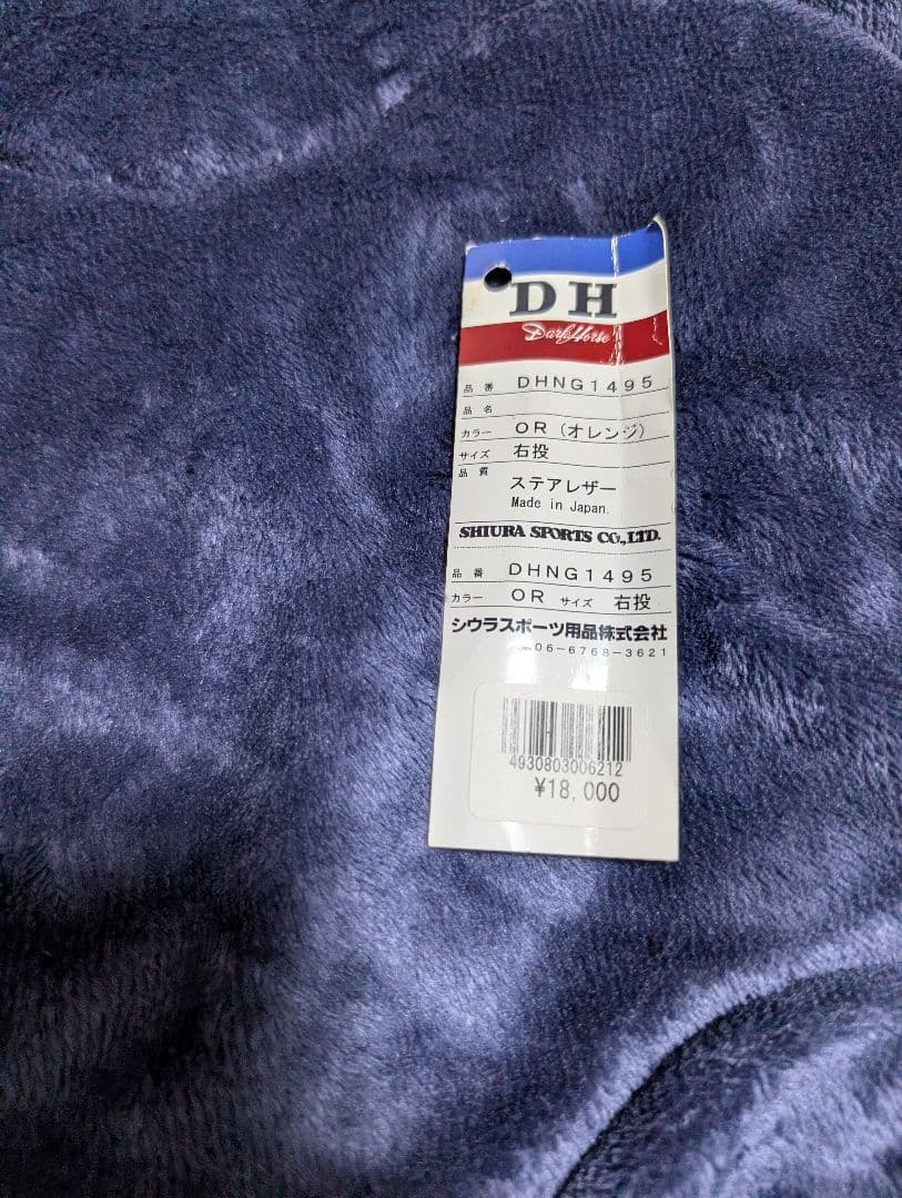ダークホース 軟式 グローブ シウラスポーツ DHNG1495