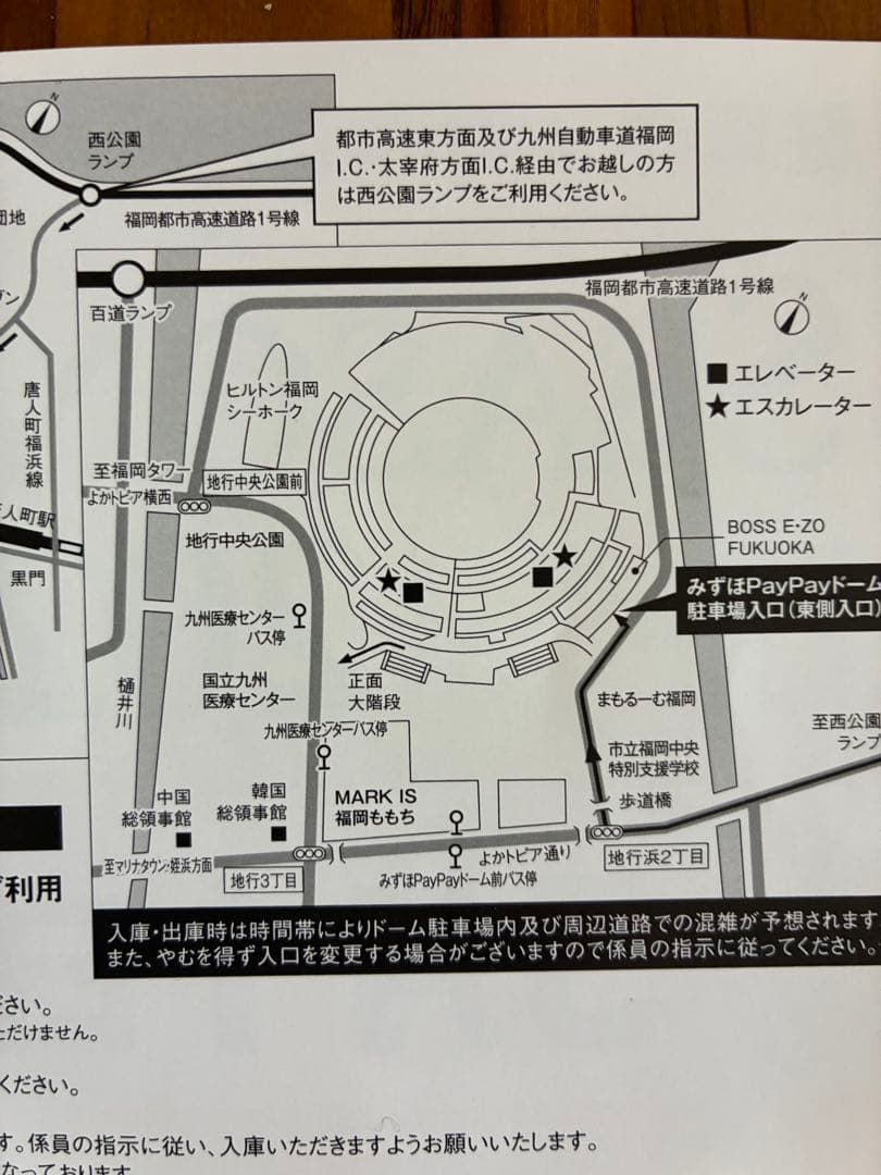 5月9日（土）PayPayドーム駐車券ピンクフルデイ(ロッテ戦)