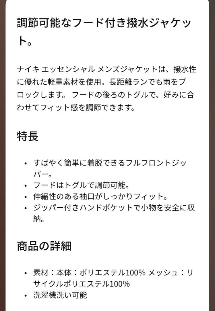 新品 ナイキ エッセンシャル ランニング ジャケット ブラック