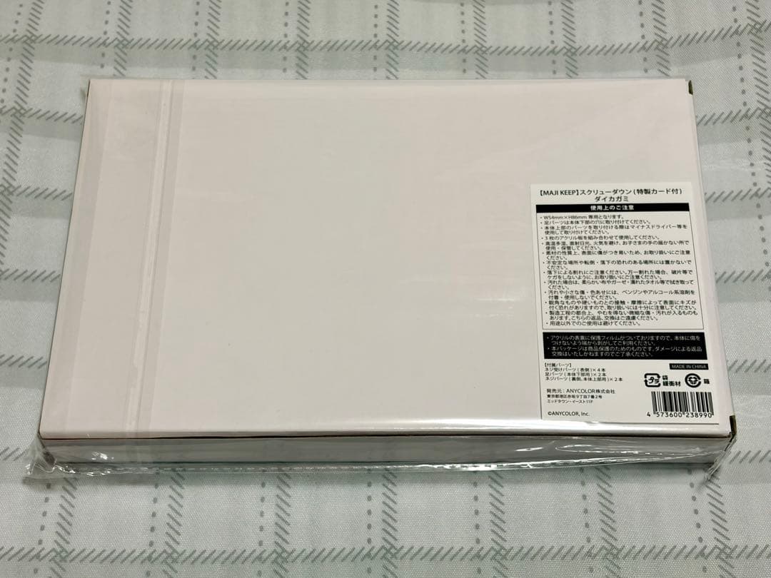 MAJI KEEP ダイカガミ　セット　加賀美ハヤト