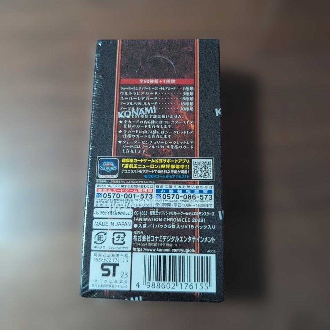 QUARTER CENTURY DUELIST BOX　他セット