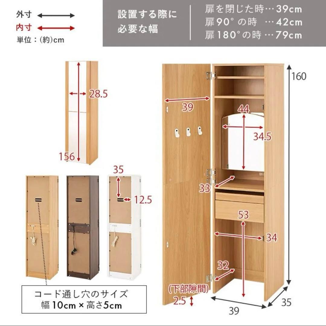 【送料込】姿見ドレッサー 姿見鏡 ドレッサー 椅子セット ナチュラル①