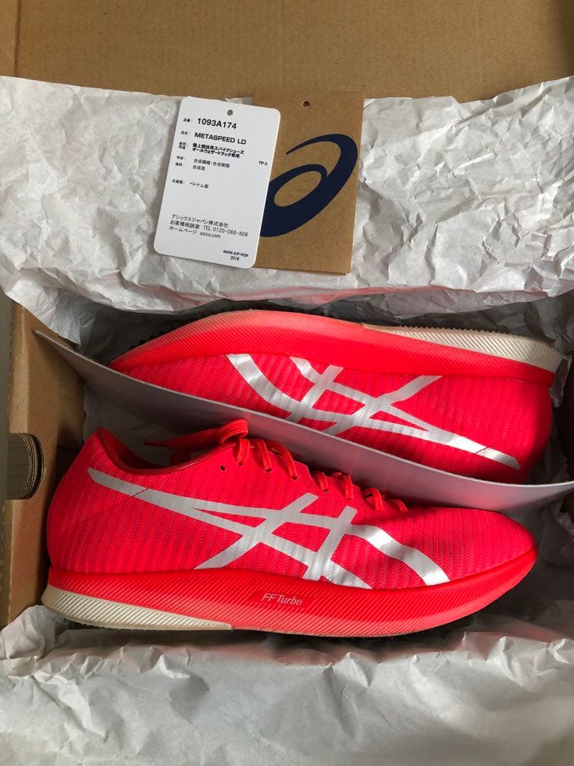 asics メタスピードld 26.5cm