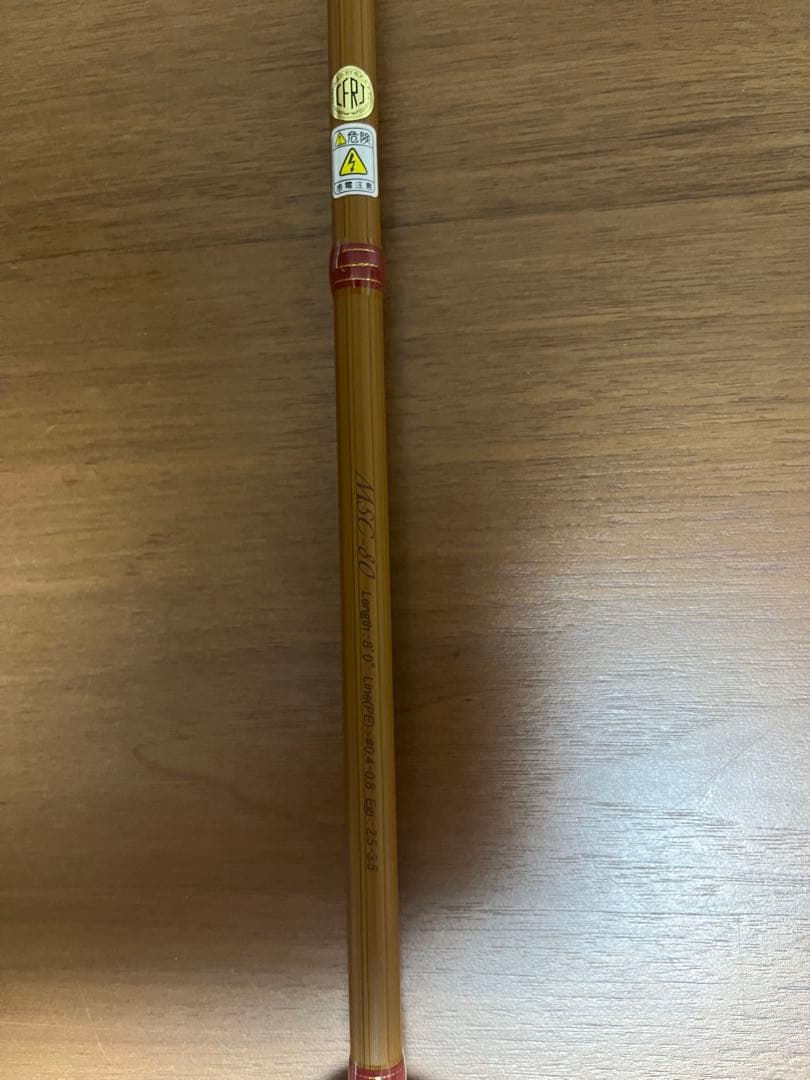 モンキースティック　クラッシック　MSC-80