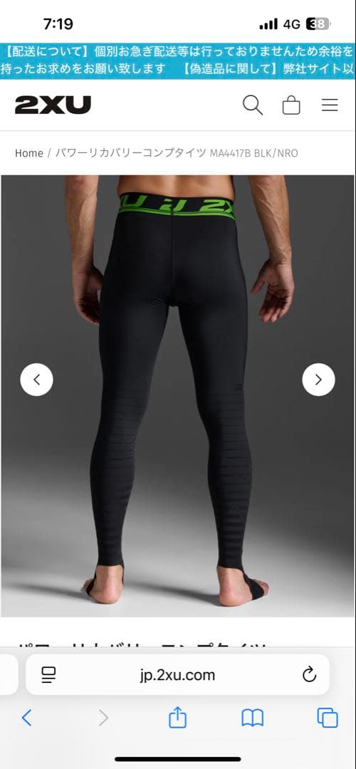 2xu Sサイズ パワーリカバリーコンプタイツ MA4417B BLK/NRO