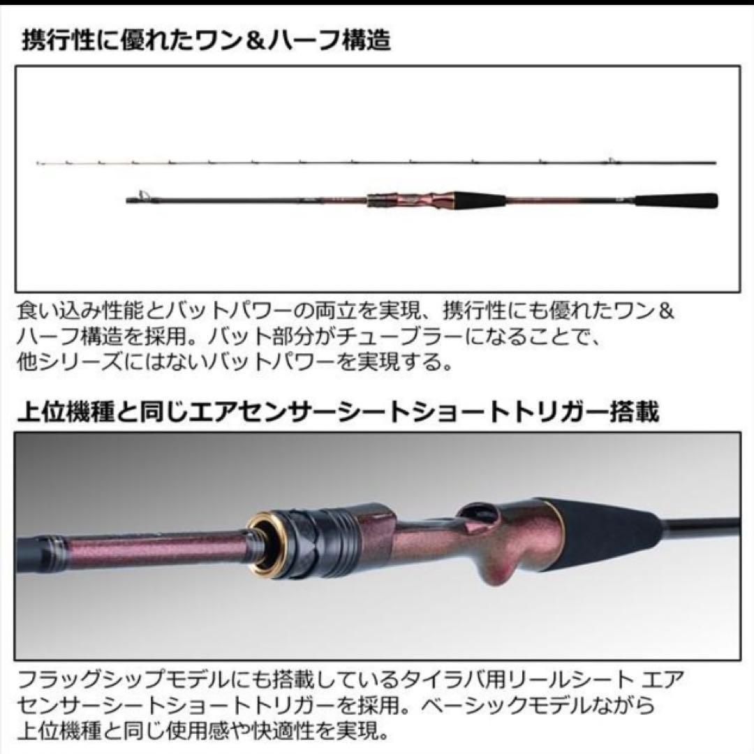 ☆新品　ダイワ 23 紅牙MX N611MLB TG・W タイラバロッド