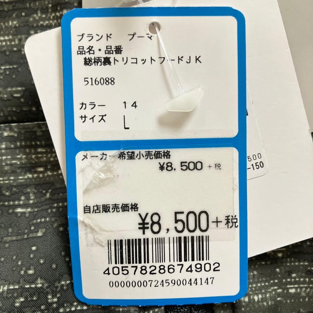新品タグ付✨プーマ ウインドブレーカー 裏起毛 防風 総柄 黒 L 516088