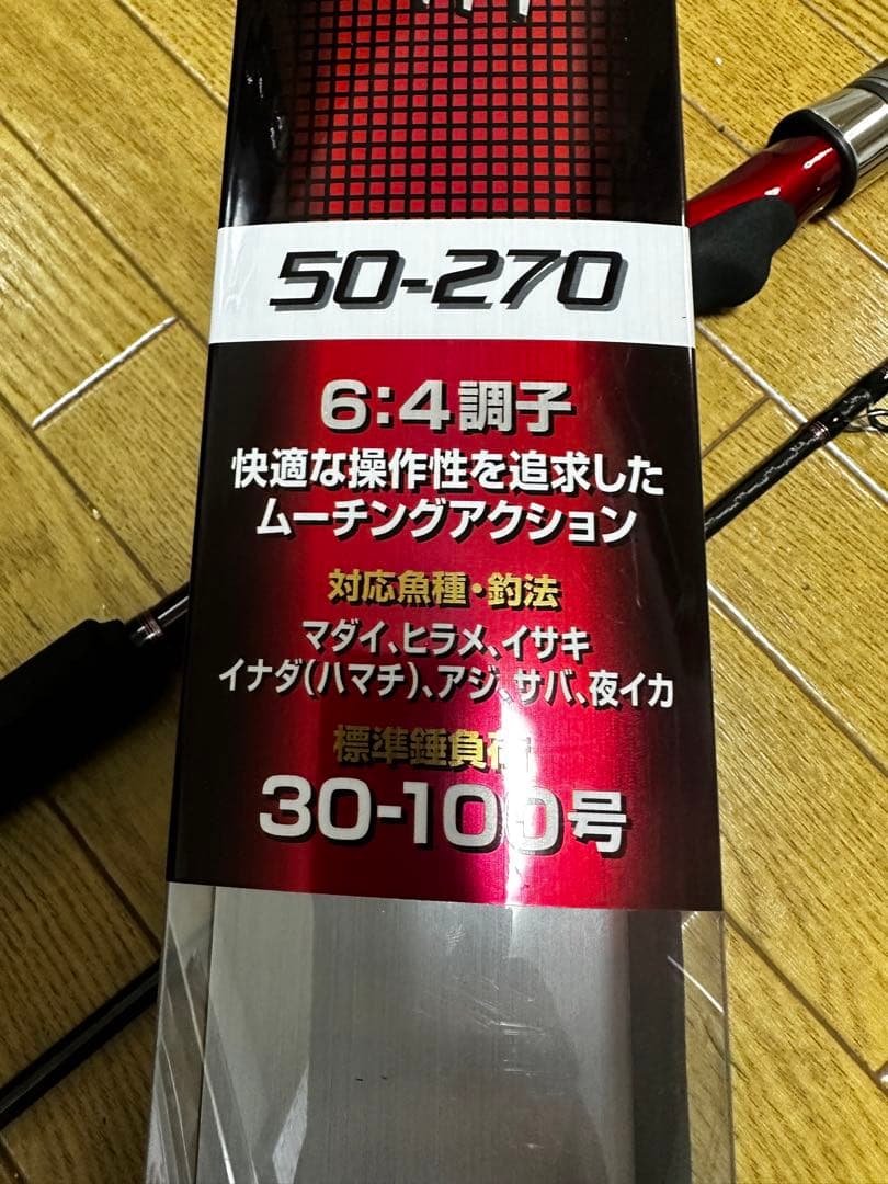 シマノ 19 海春 50-270 極美品 ヒラメ マダイ