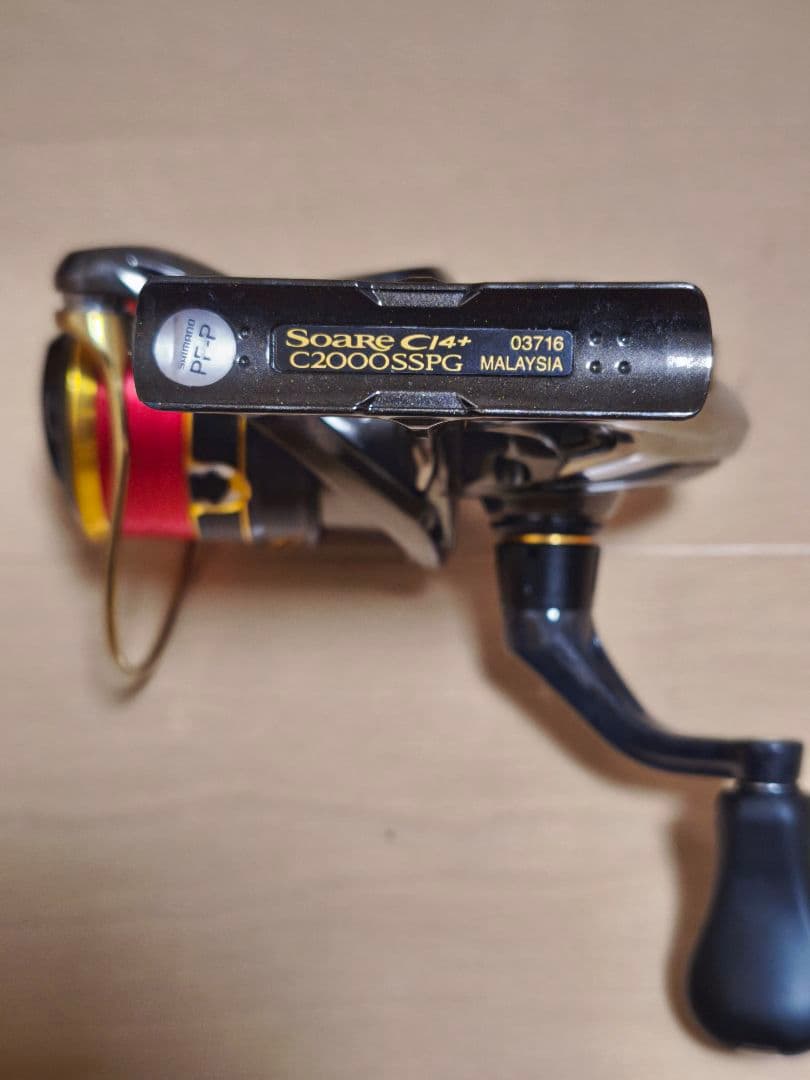 Soare C2000SSPG スピニングリール