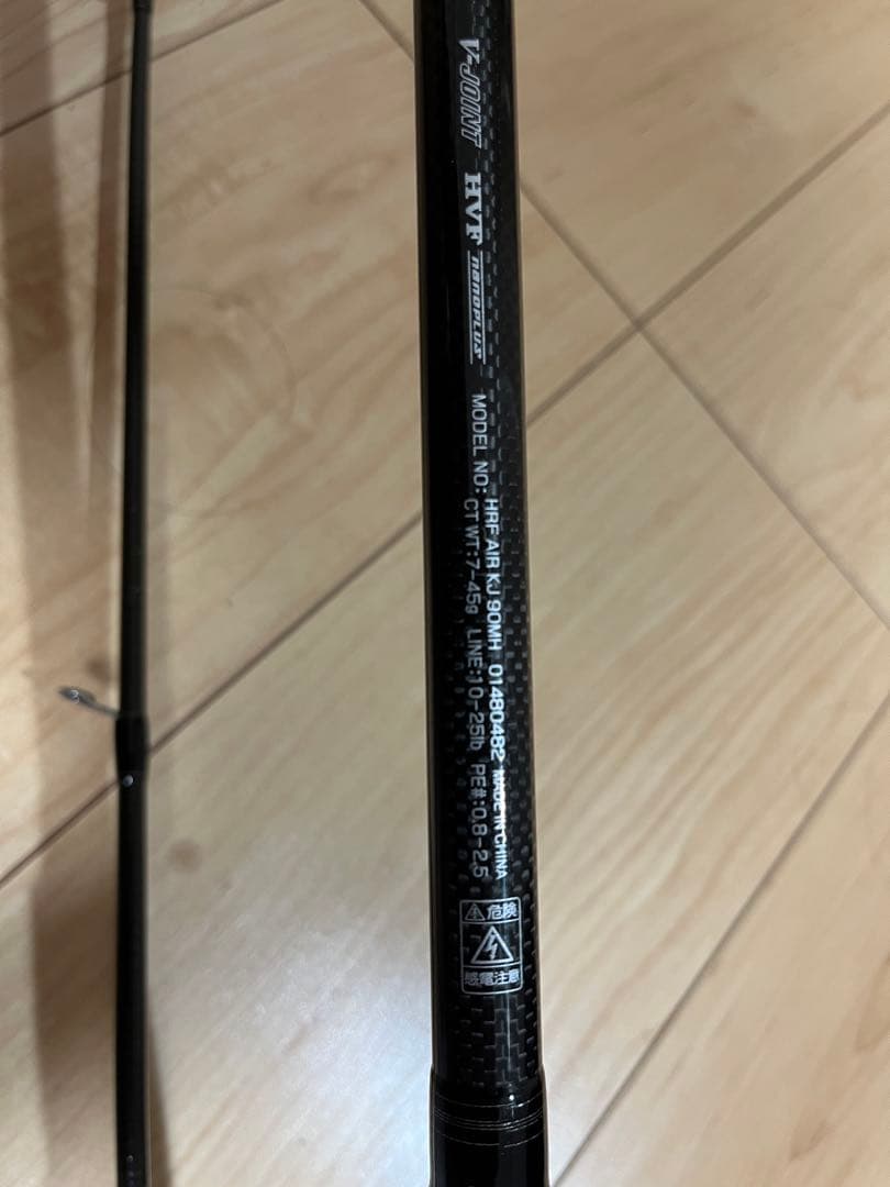 ダイワ HRF AIR KJ 90MH ※難あり実釣問題無し