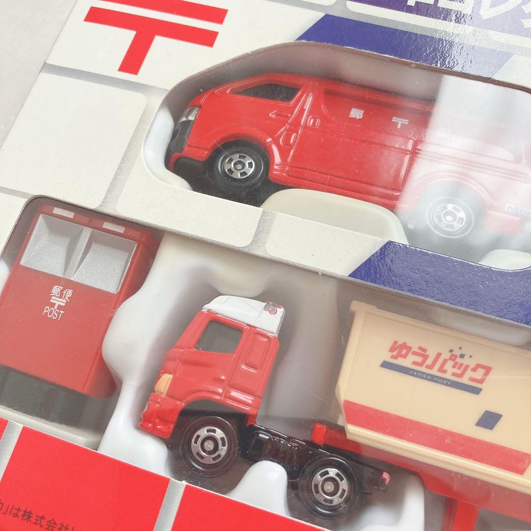 タカラトミー トミカ　郵便車コレクション　セット