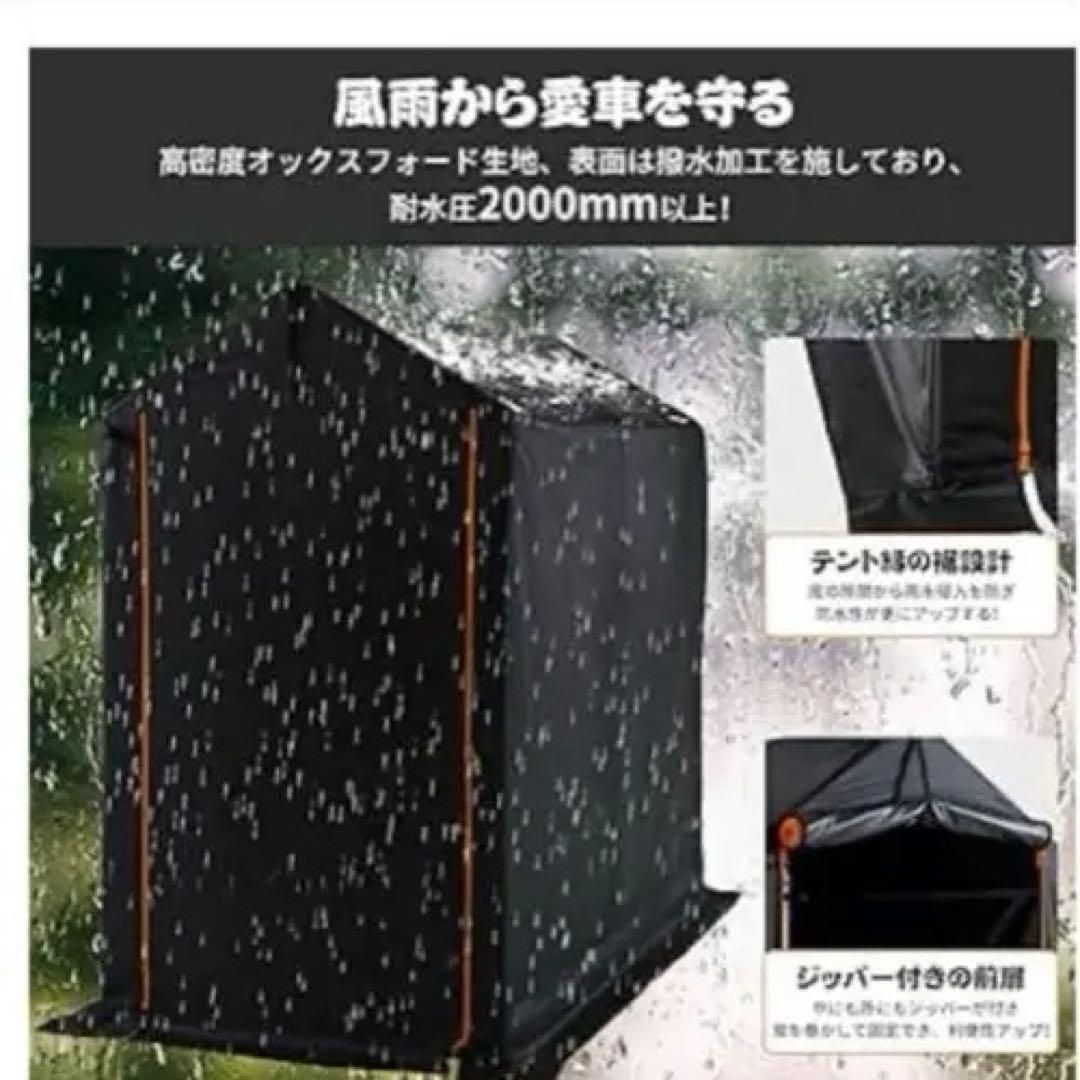 自転車用テント