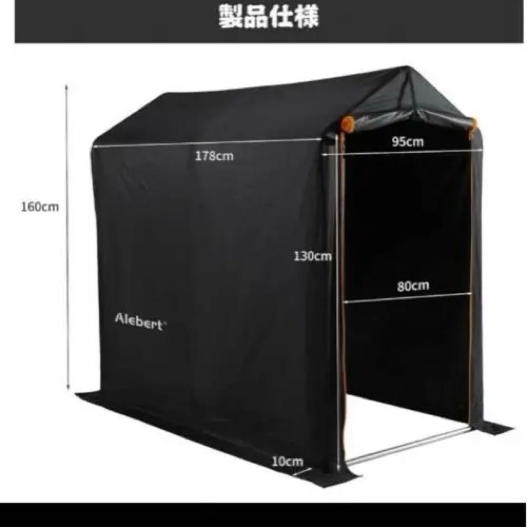 自転車用テント
