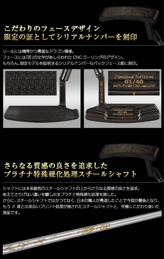 ★シリアル付40本限定! 超レア最高級CNC削り出し製法 飛匠 ピン型 パター