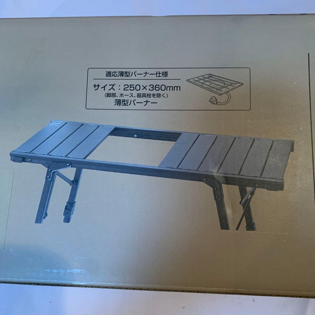 アルペンアウトドアーズ　アルミユニットテーブル　初期型