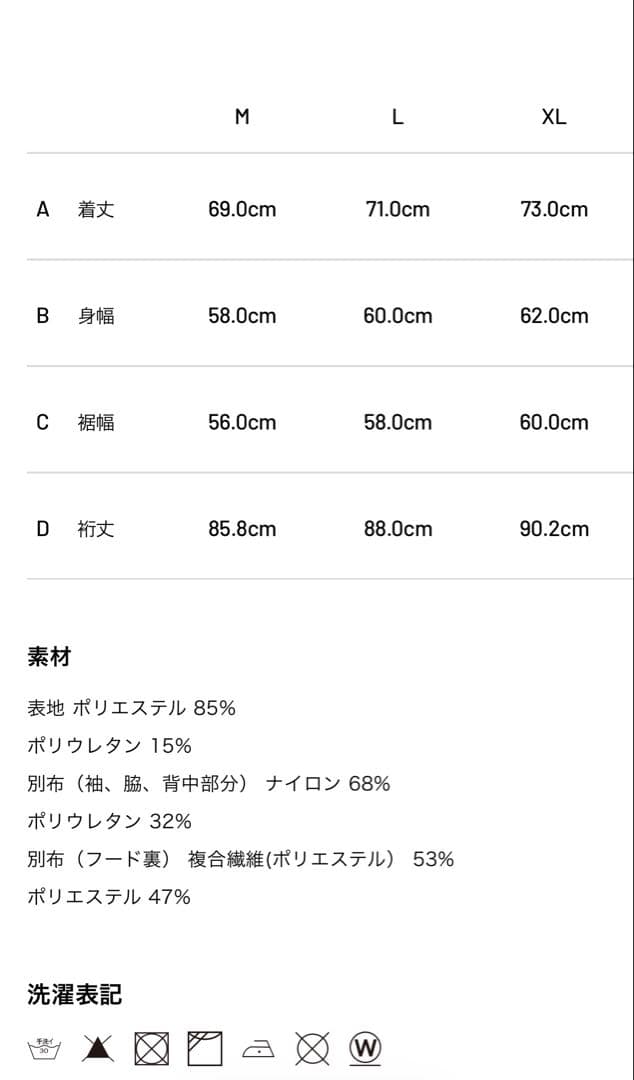 TFW49 DETACHABLE 2WAY JACKET サイズXLオフホワイト