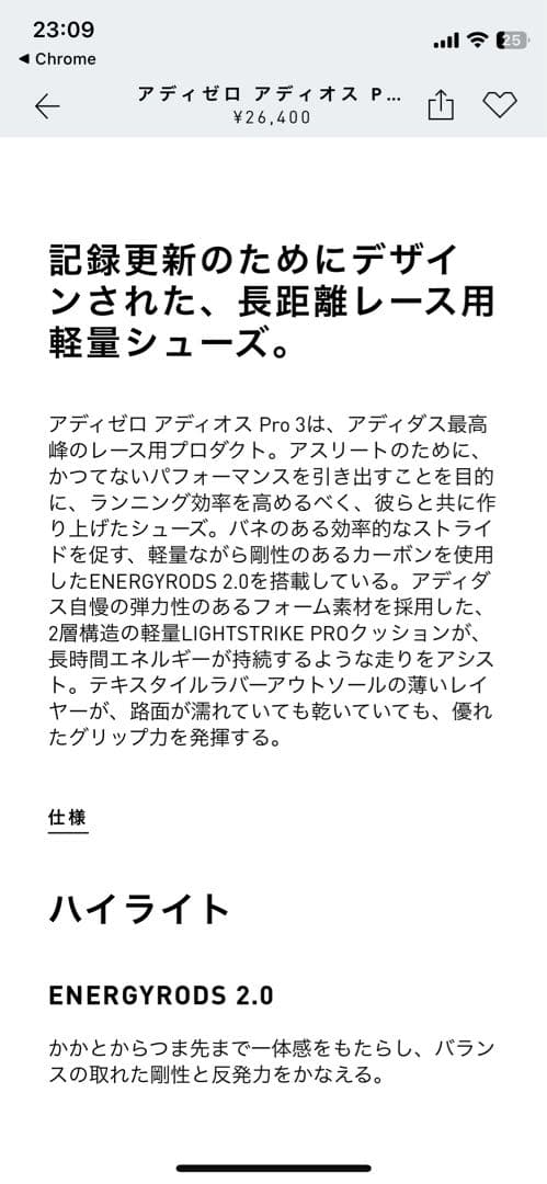 スパイク・シューズ ADIZERO ADIOS PRO 3