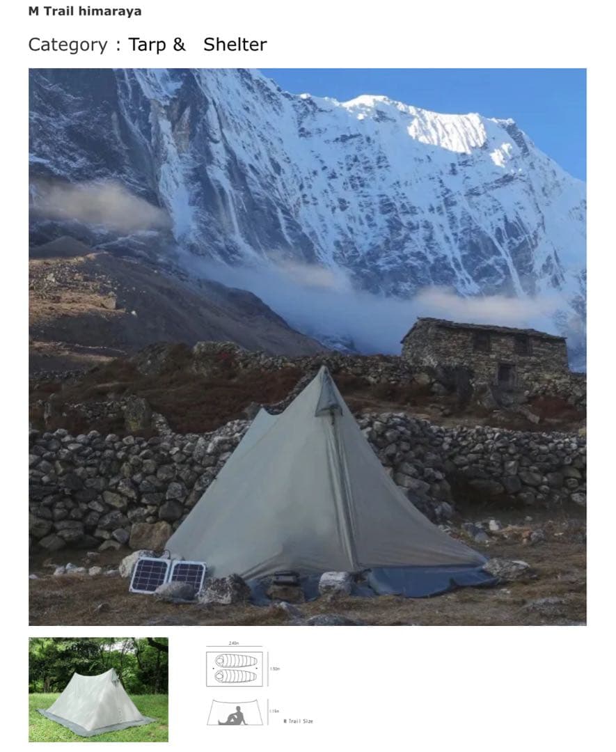 M Trail Himaraya Mトレイル　ヒマラヤ　テント・シェルター