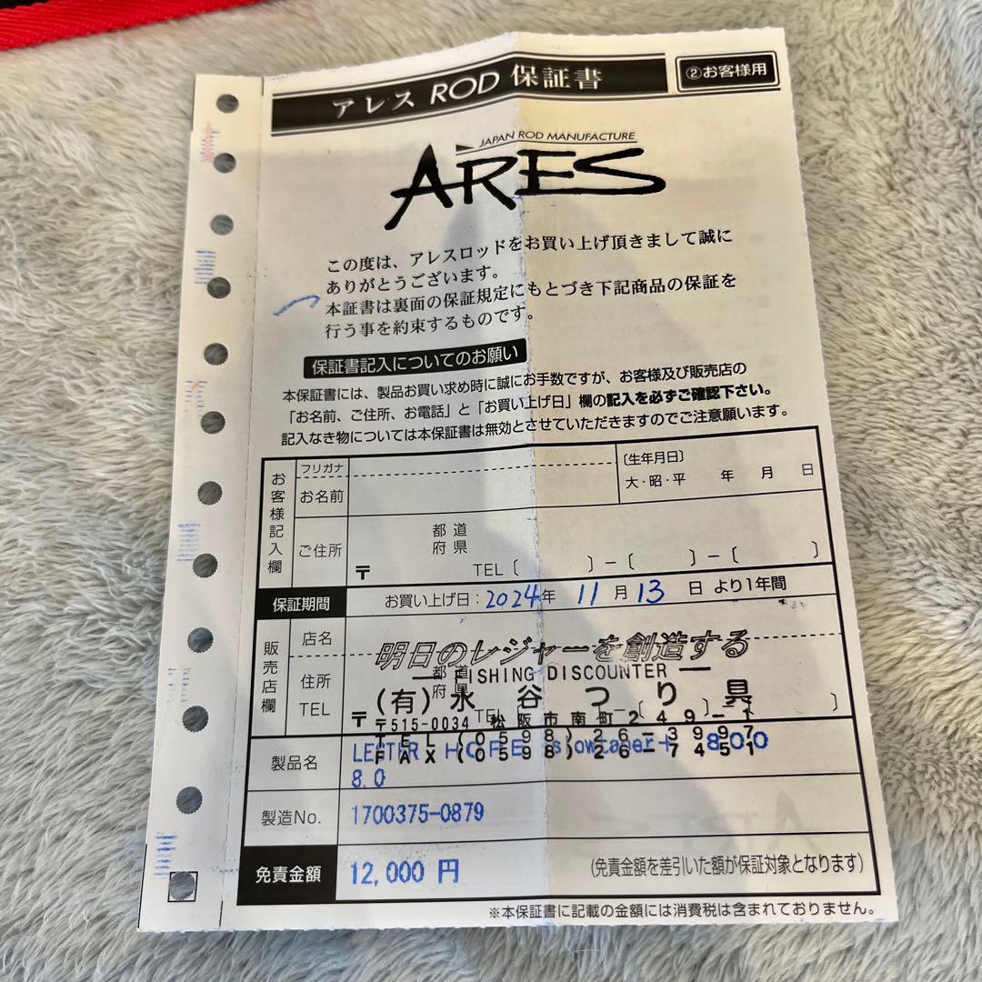 ARES LESTER HOPE slowtaper +800 レスターホープ