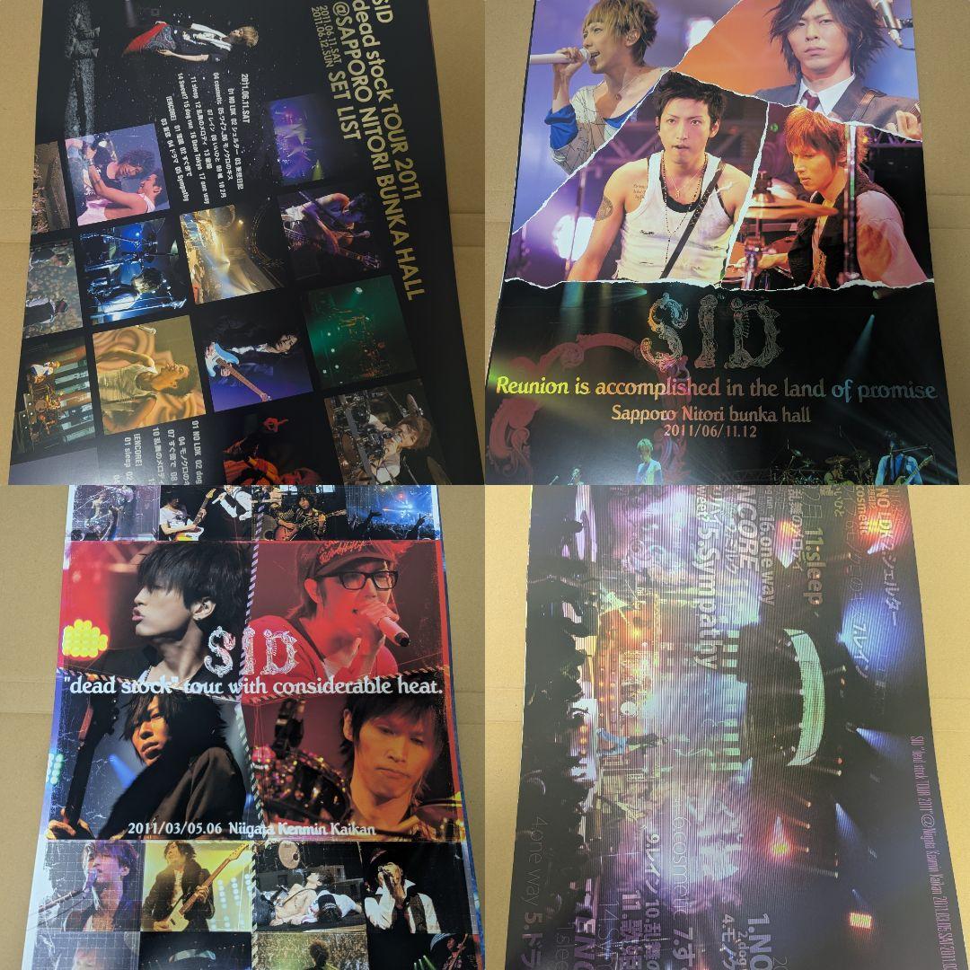 シド SID ライブツアー ポスター11枚(両面22枚)セット(2011年頃~)