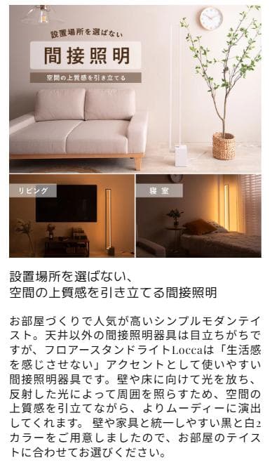 124 VENTOTA フロアーライト Locca（ロッカ）