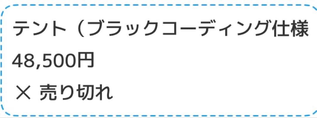 大型ワンタッチテント 4-6人用 ロッジ型　ブラックコーティング仕様