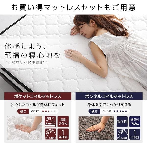 ベッド ブラック セミダブル ボンネルコイルマットレス付き ds-2378763