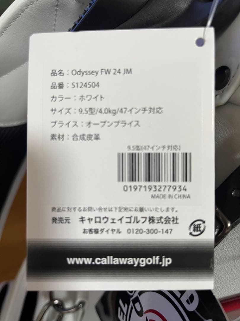 新品・未使用　オデッセイ　キャディバック