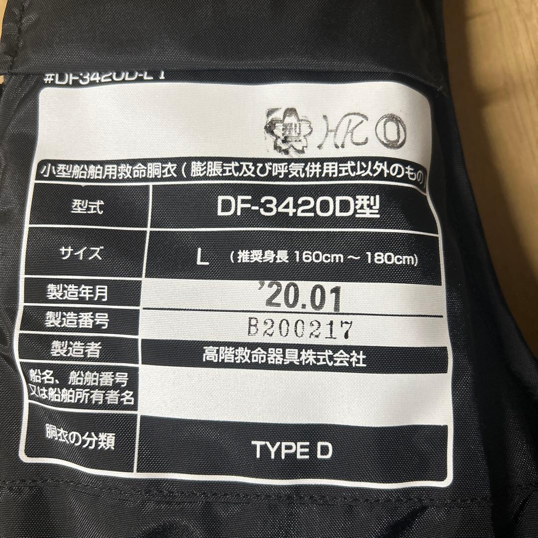 ダイワライフジャケット　サイズL たんちょ