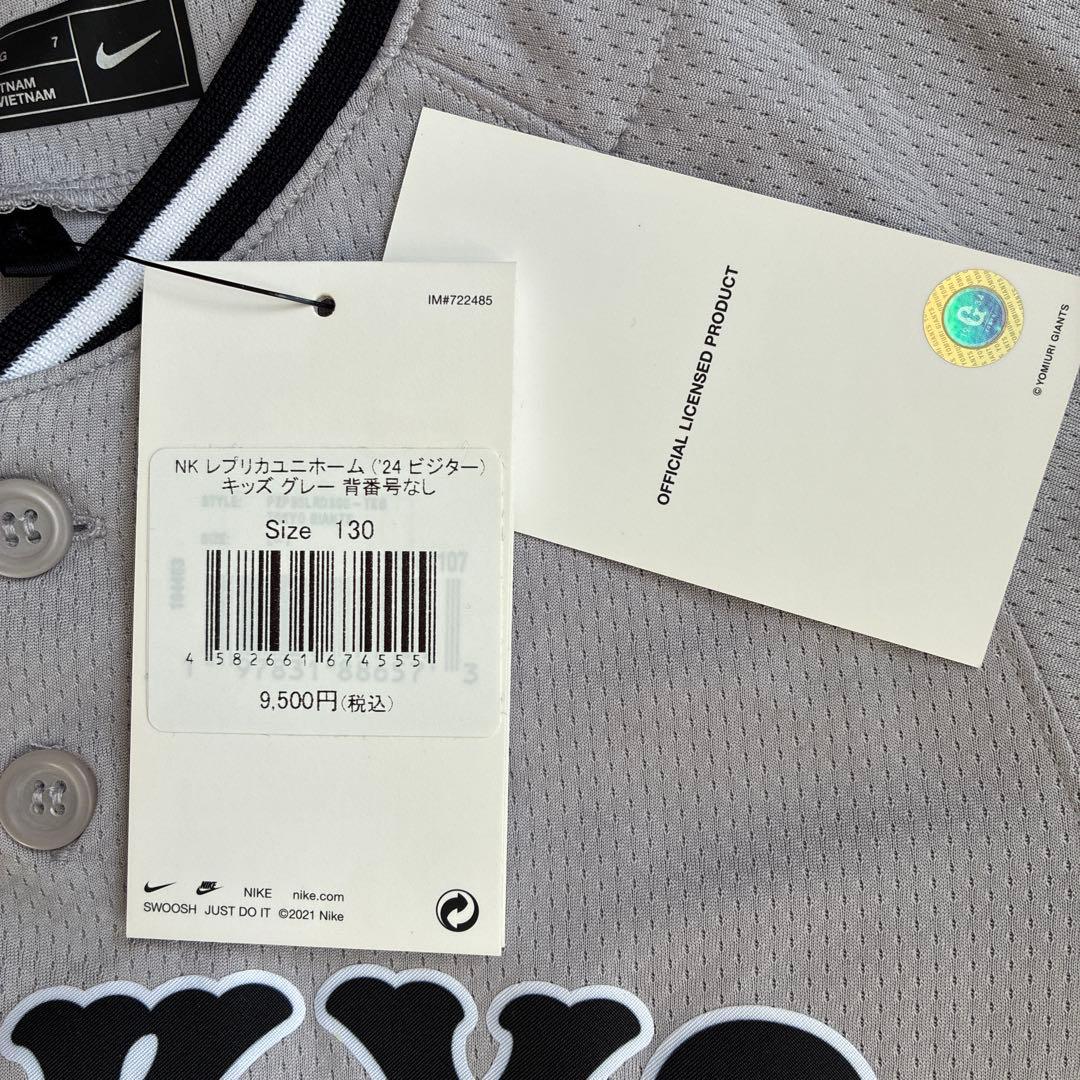 GIANTS Nike TOKYO ユニフォーム